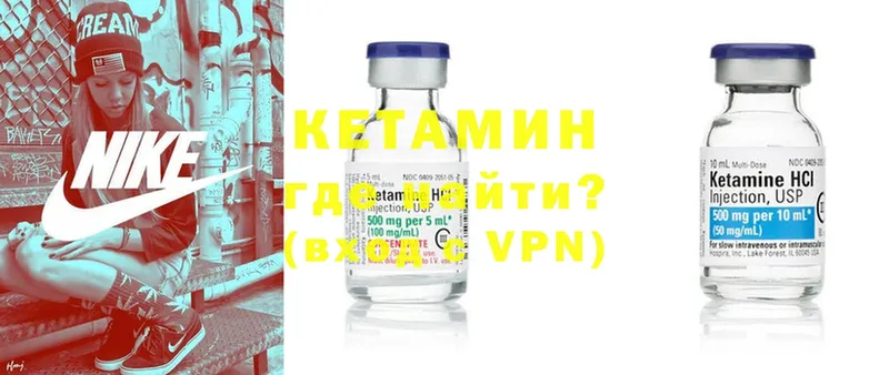 КЕТАМИН VHQ  OMG вход  Тюкалинск 