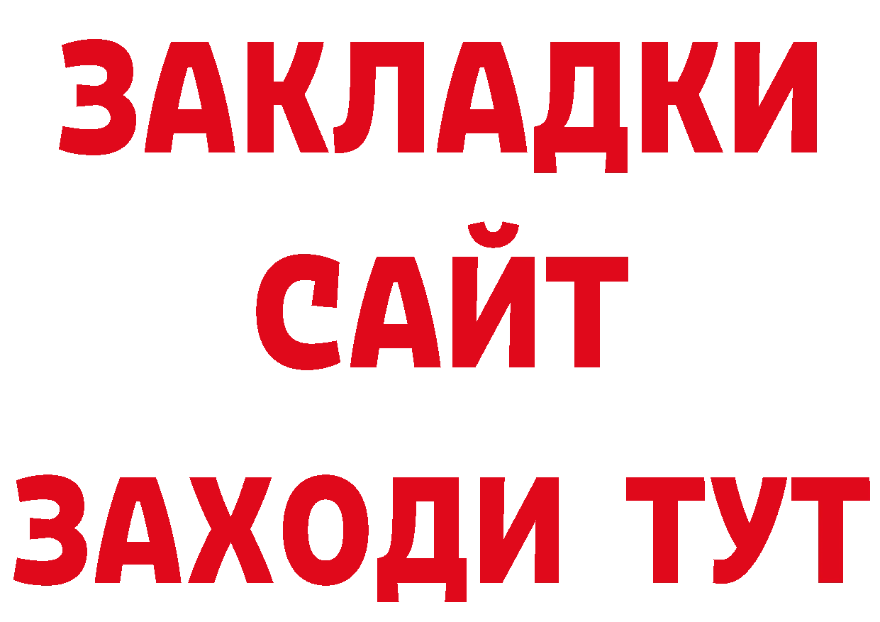 МЕТАДОН methadone зеркало дарк нет ссылка на мегу Тюкалинск