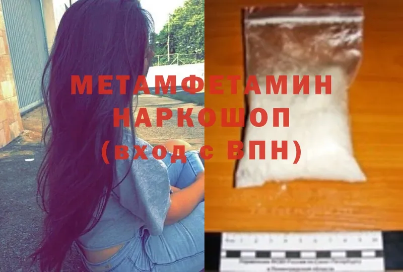 ссылка на мегу tor  Тюкалинск  Метамфетамин Methamphetamine 